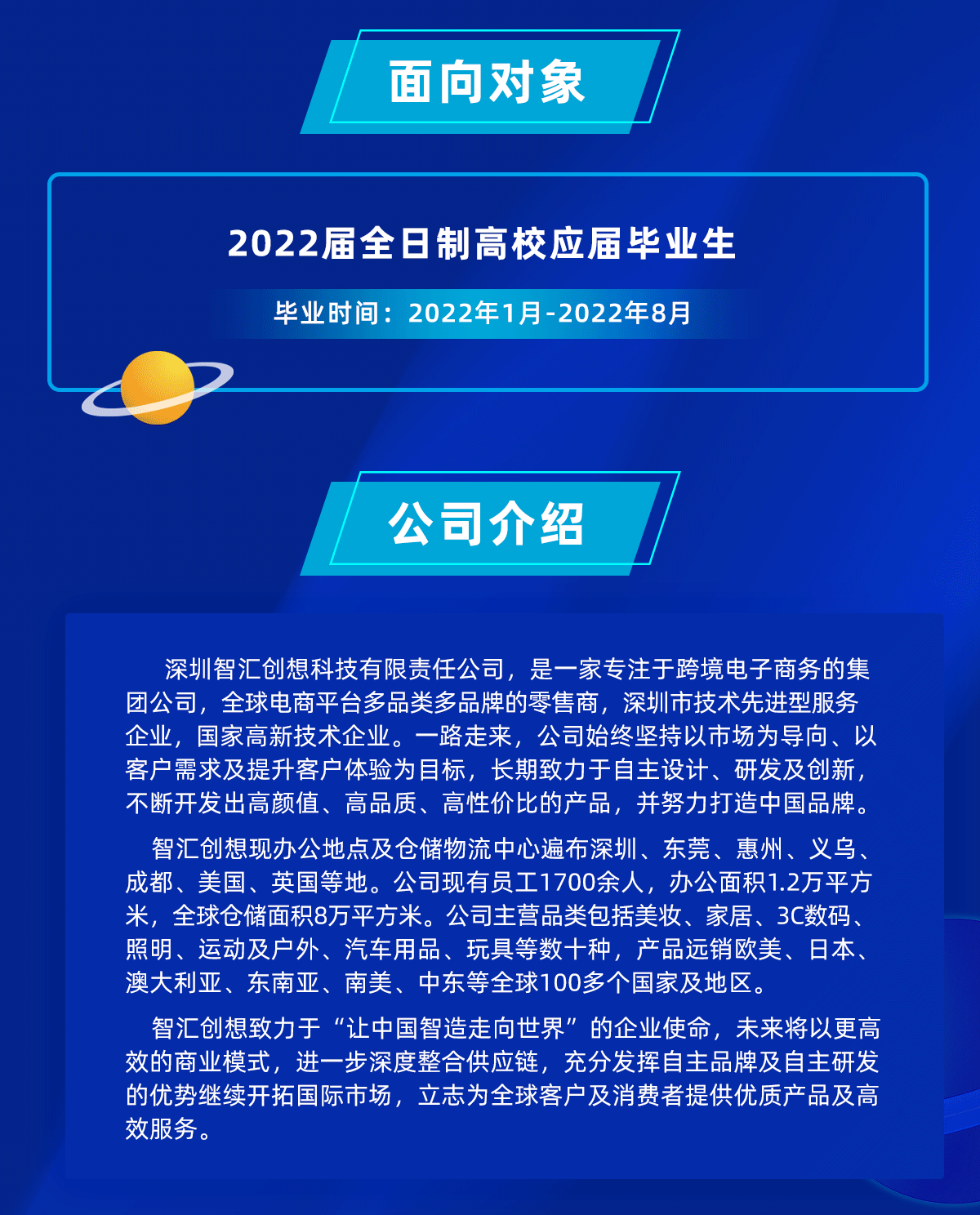 校招长图_02.png